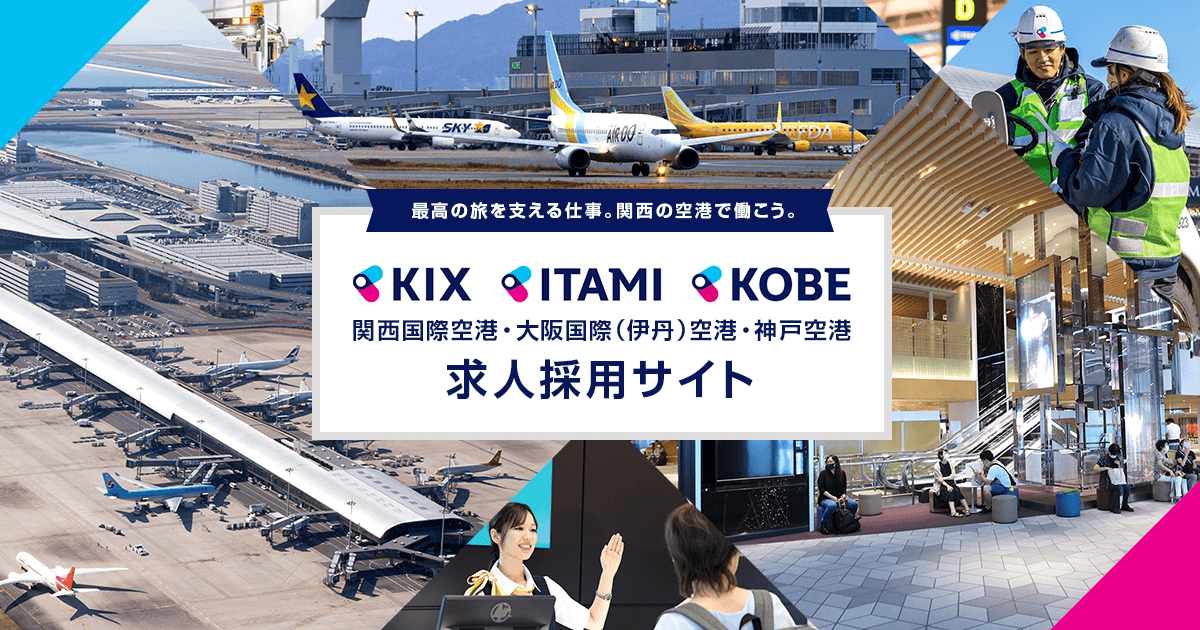 大阪 空港 販売済み バス 求人